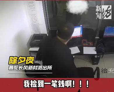 除夕夜，夫妻撿到帆布袋，打開一看……兩人報警了