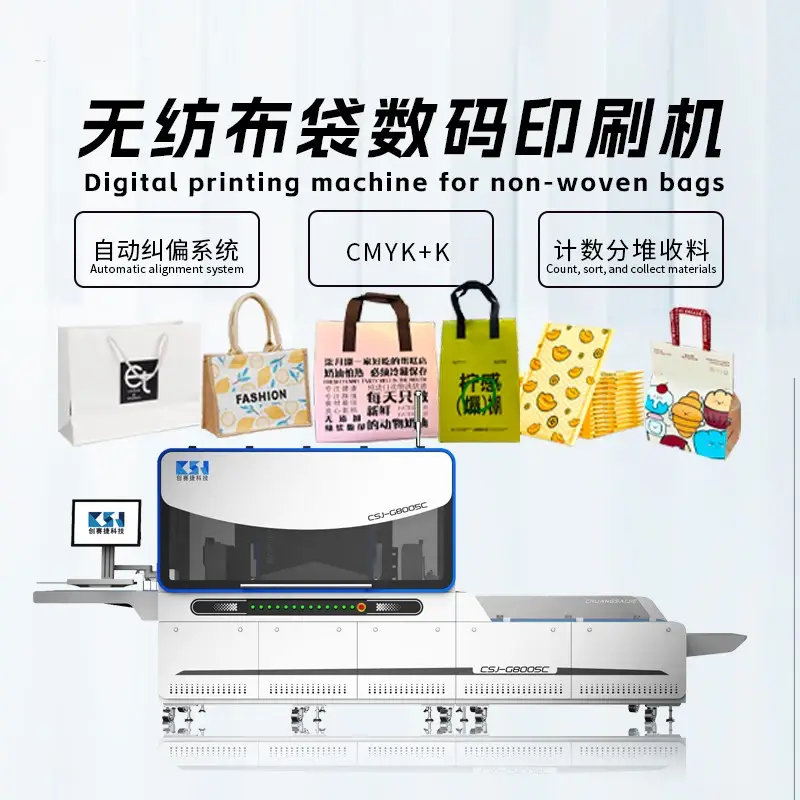 靠譜無(wú)紡布袋數(shù)碼印刷機(jī)廠家推薦