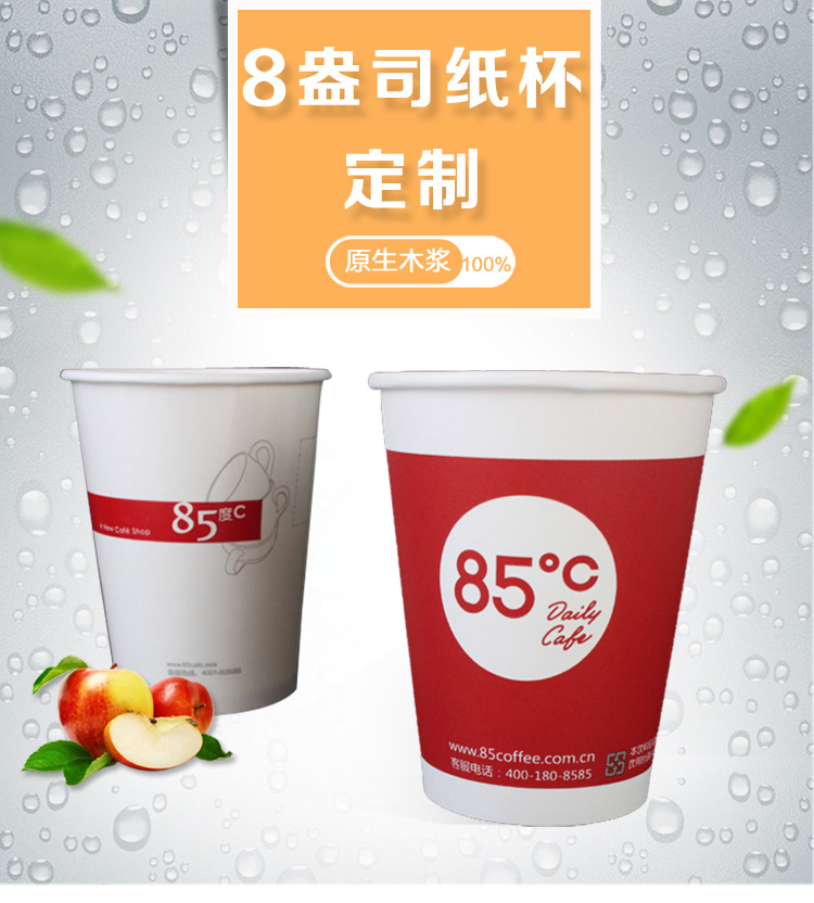 8盎司紙杯詳情_01.jpg