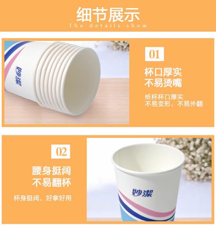 8盎司紙杯詳情_07.jpg