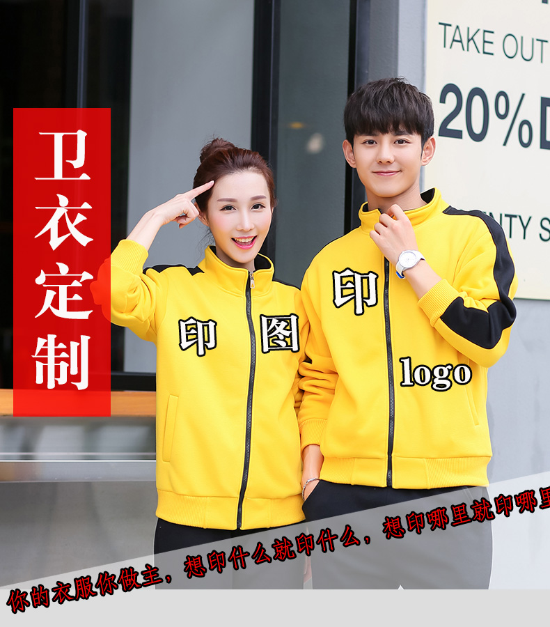 廣告衛(wèi)衣定做，連帽廣告衛(wèi)衣