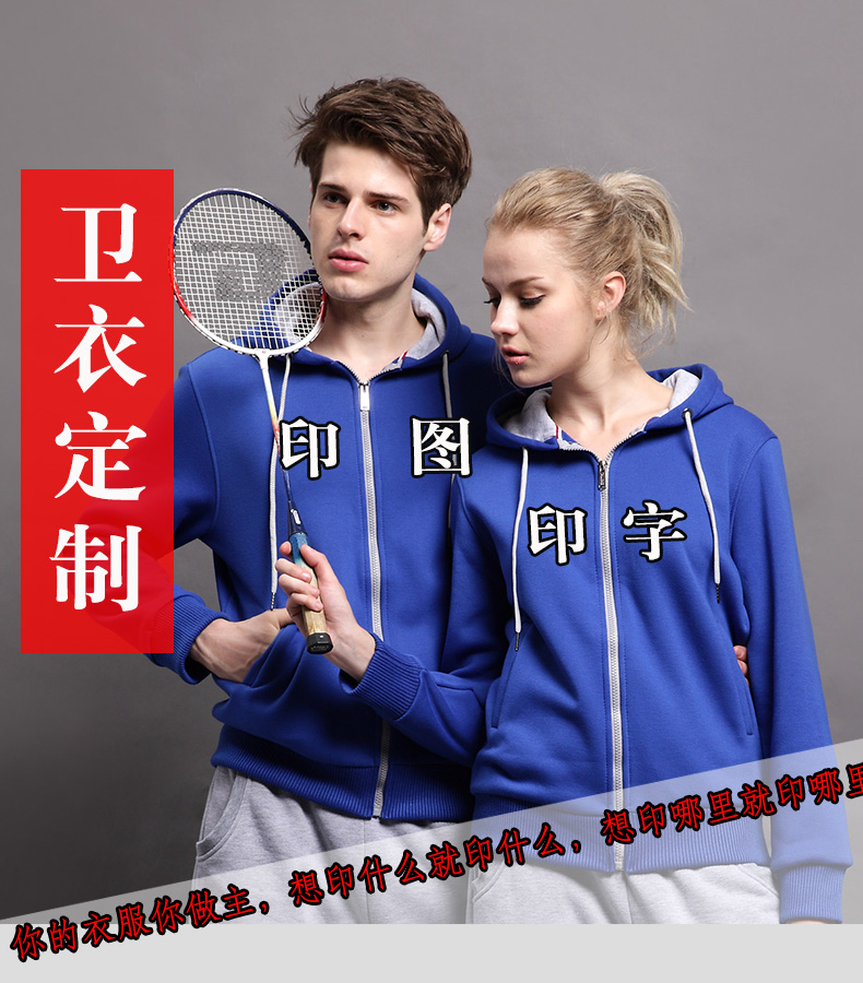 定制廣告衛(wèi)衣印刷logo