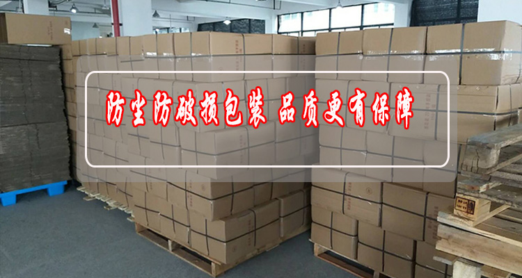 包裝待發(fā)貨