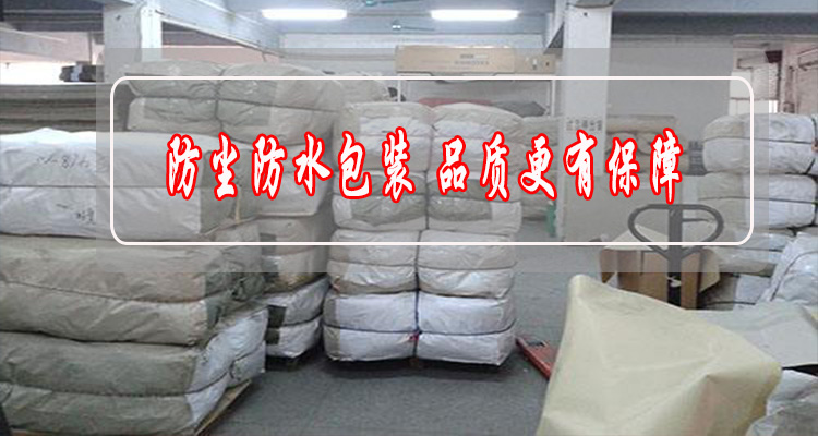 包裝待發(fā)貨